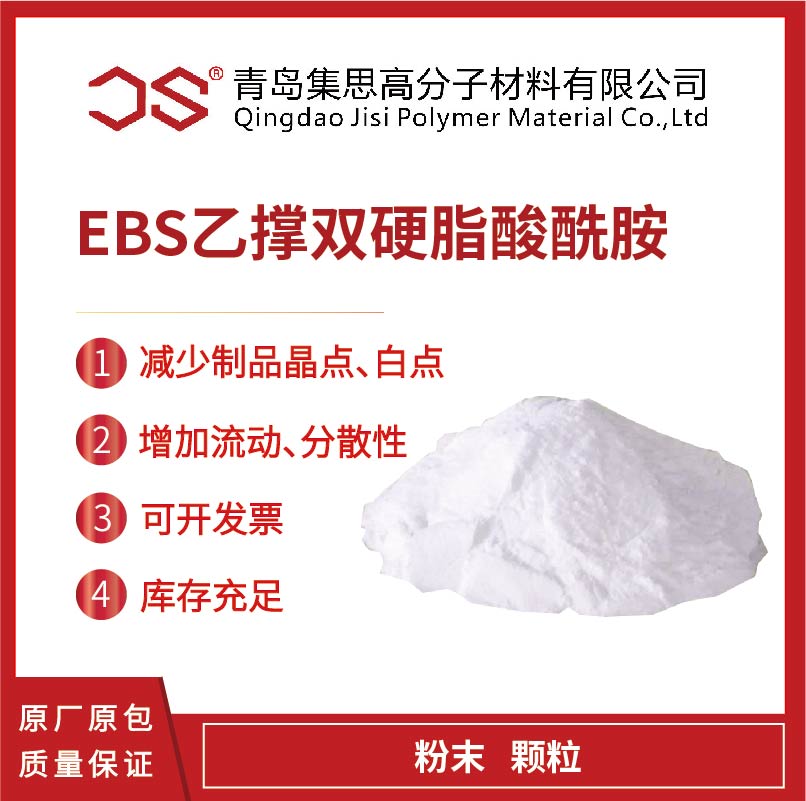 EBS分散剂在不同领域使用的不同效果