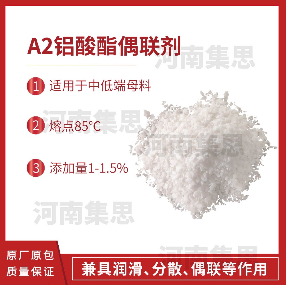 裂解聚乙烯蜡,无规聚丙烯,碳酸钙助磨剂,铝酸酯偶联剂,青岛集思高分子