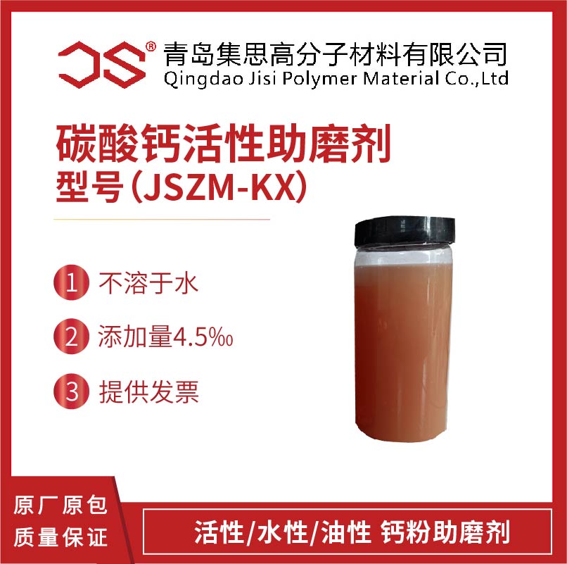 裂解聚乙烯蜡,无规聚丙烯,碳酸钙助磨剂,铝酸酯偶联剂,青岛集思高分子